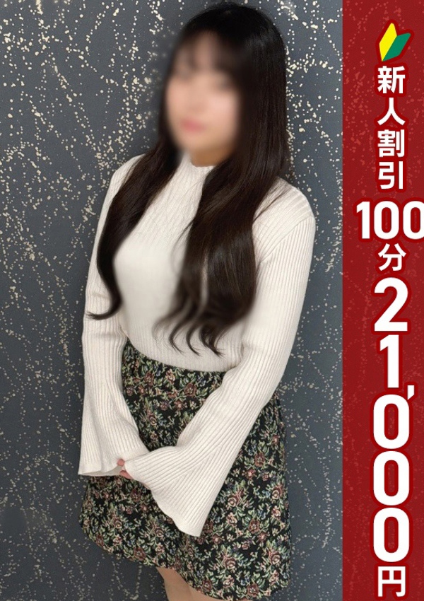 錦糸町人妻ヒットパレード ひびき