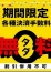素人妻御奉仕倶楽部 Hips取手店 各種決済手数料無料