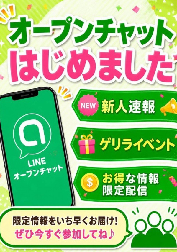 素人妻御奉仕倶楽部 Hips松戸店 体験入店速報
