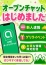 素人妻御奉仕倶楽部 Hips松戸店 体験入店速報