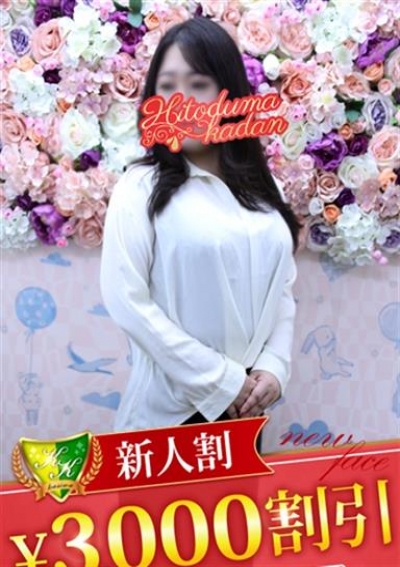 松戸人妻花壇 浅野さえ