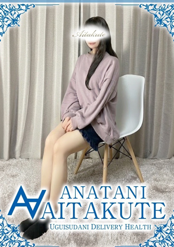あなたに逢いたくて 本田