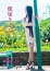 五十路マダム 津山店 穂塚きよみ