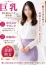 千葉中央人妻援護会 あやか