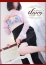 Presious～人妻の輝き～ つかさ
