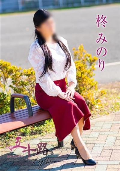 五十路マダム 浜松店 柊みのり