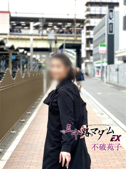 五十路マダムエクスプレス船橋店(カサブランカグループ) 不破苑子