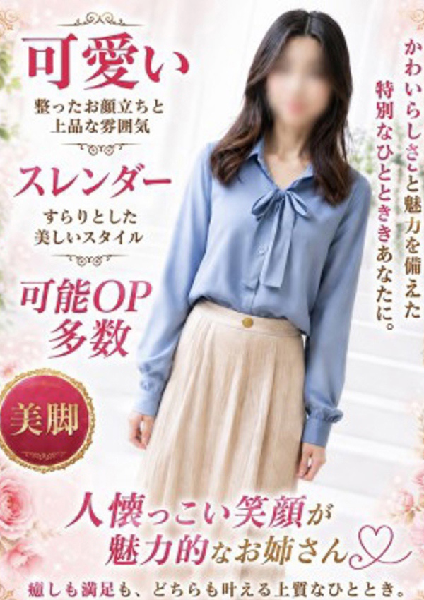 千葉中央人妻援護会 ゆうこ