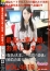名古屋デリヘル業界未経験 えま