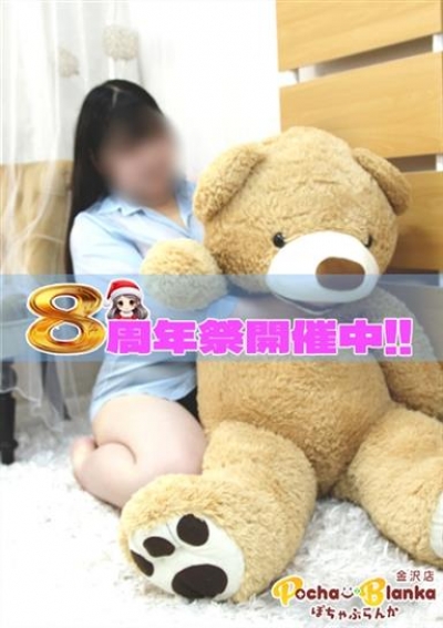 ぽちゃぶらんか金沢店(カサブランカグループ) すみれ