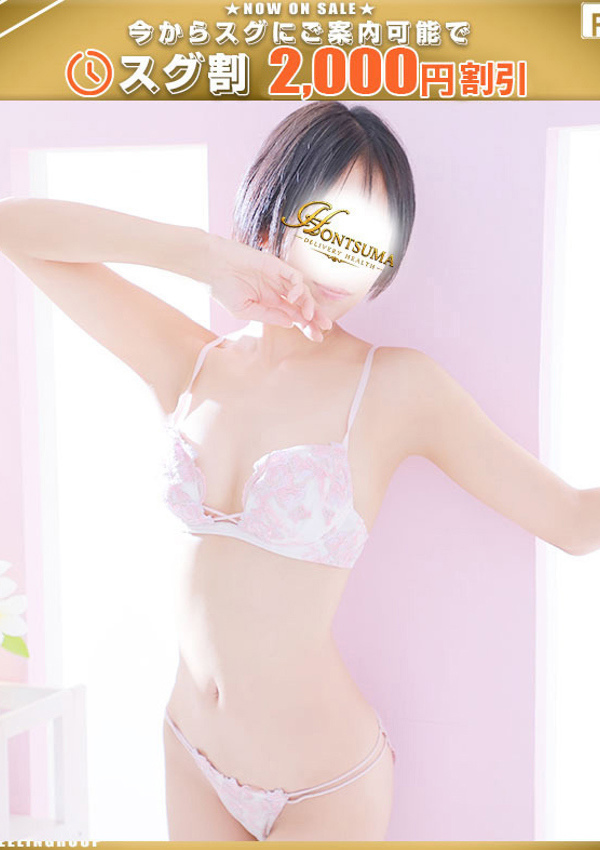 ほんとうの人妻 厚木店 千明―ちあき