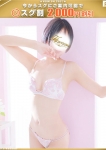 千明―ちあき