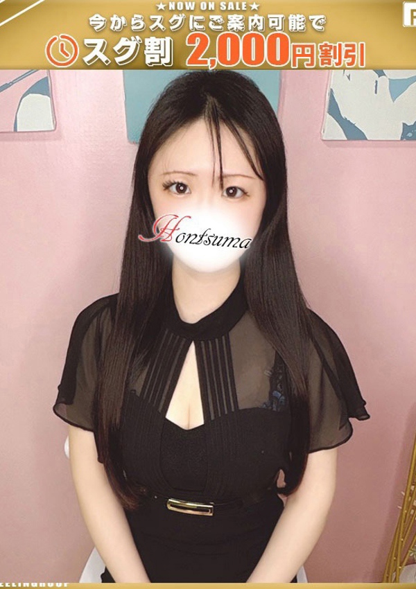 ほんとうの人妻 厚木店 和花ーのどか