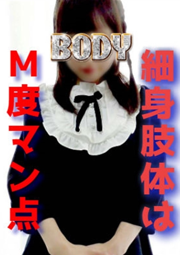姉デリセレクトショップBODY 小松