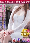 春夏 かのん