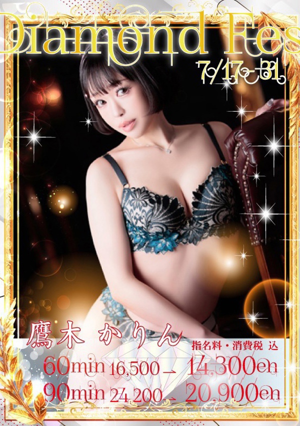 30代40代50代と遊ぶなら博多人妻専科24時 鷹木 かりん