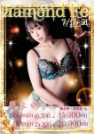 鷹木 かりん