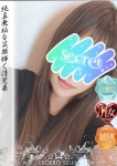 せら