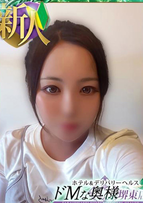 ドMな奥様堺東 ナミ