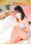 苺