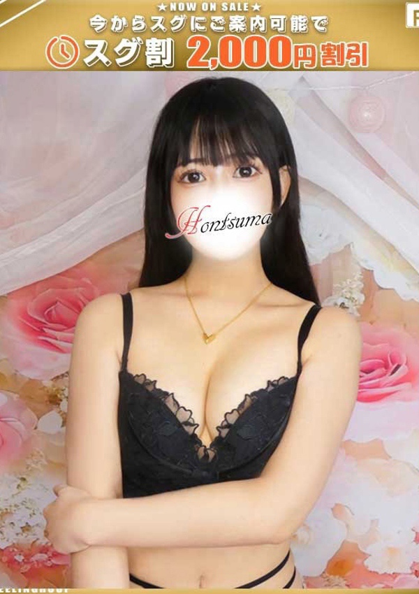 ほんとうの人妻 町田店 夢華ーゆめか