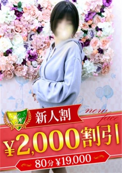 松戸人妻花壇 伊東なぎ