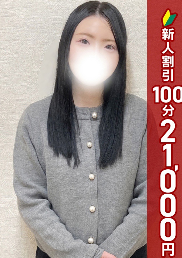 錦糸町人妻ヒットパレード わかな