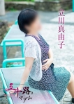 立川真由子