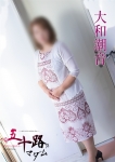 大和潮音