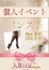人妻日記 あゆみ