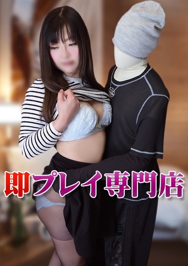 ネトラレーゼ せな