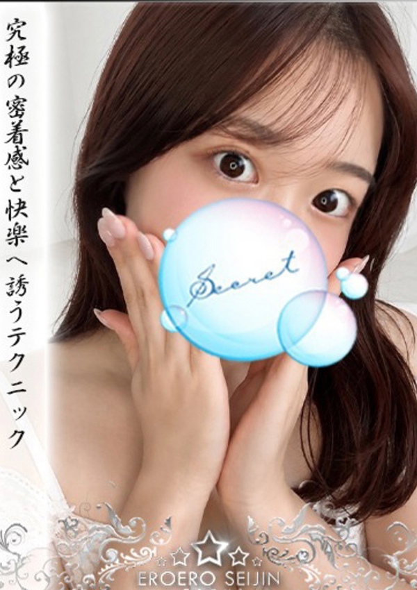 やまとなでしこ豊橋店～人妻エロエロ星人～ おとぎ
