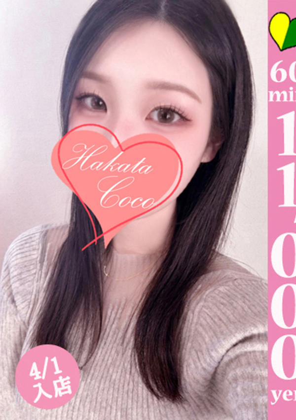 20代・30代★博多で評判のお店はココです! ウノ