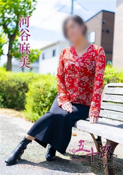 五十路マダム 福山店 河谷麻美