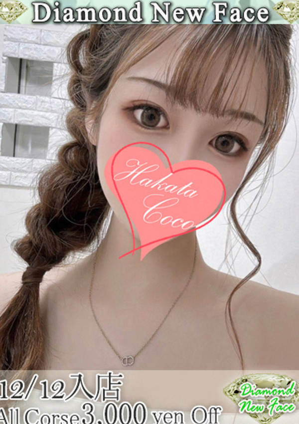 20代・30代★博多で評判のお店はココです! ミミ