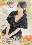 深田