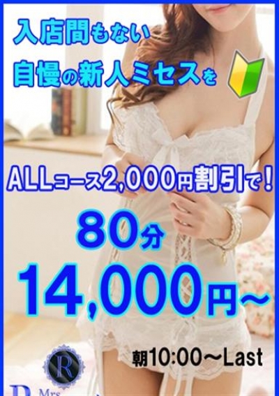 人妻専門ミセスレヴォアール 湯田 あかね