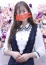松戸人妻花壇 鈴りおな