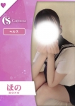 ほの