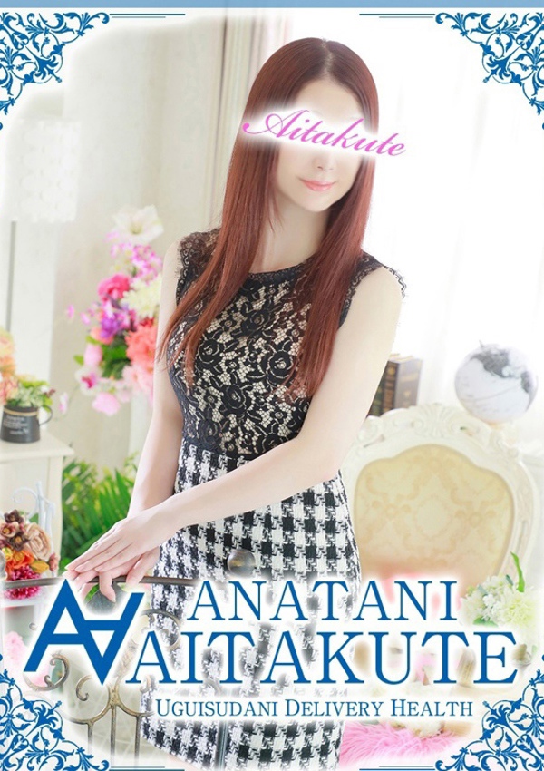 あなたに逢いたくて 大原