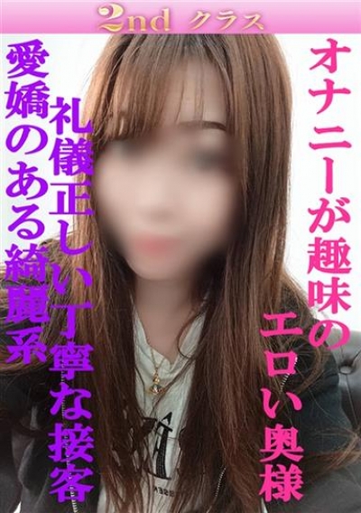 尼妻 みつき