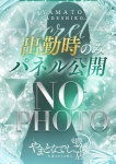 ひなみ