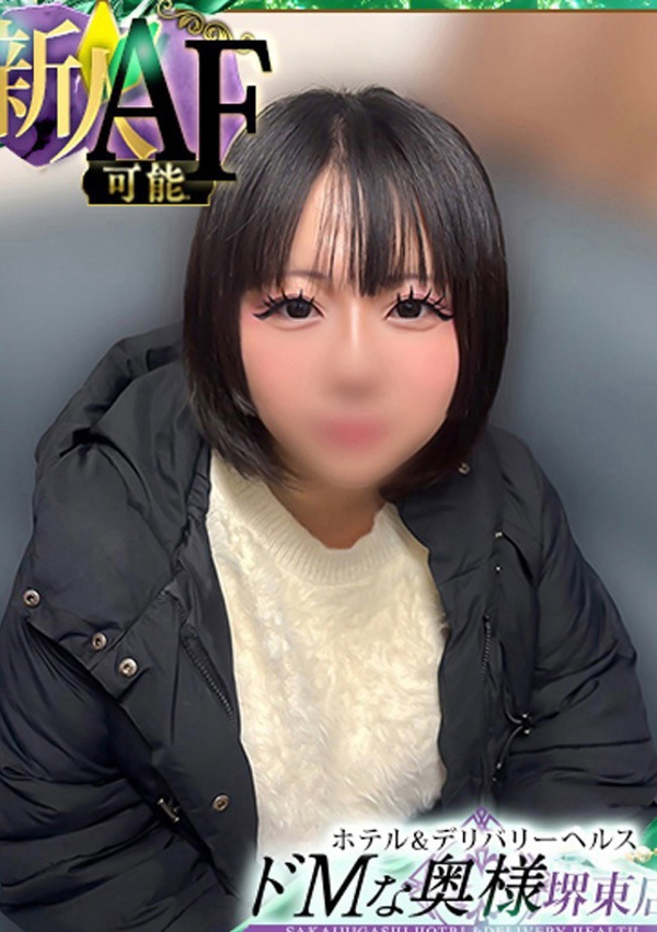 ドMな奥様堺東 ピピ