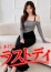 千葉中央人妻援護会 れな