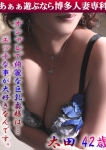 太田 ゆかり