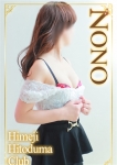 のの