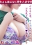 30代40代50代と遊ぶなら博多人妻専科24時 松山 ゆき