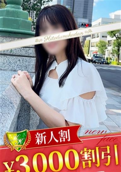 松戸人妻花壇 夢野あこ