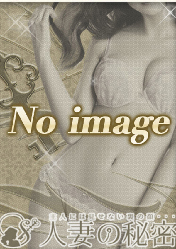 人妻の秘密 成田 みなみ
