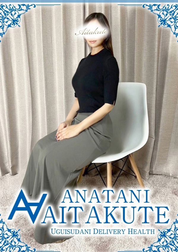 あなたに逢いたくて 松川